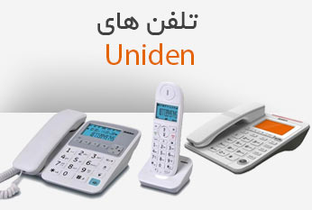 تلفن های Uniden