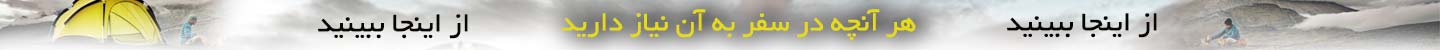 کمپینگ