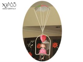 عروسک فلزی عروس چتر باز دارای فنر و قلاب جهت آویزان کردن