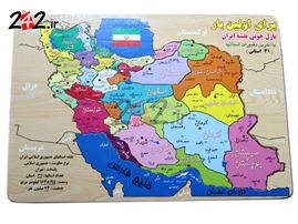 پازل چوبی آموزش نقشه ایران به همراه اسم شهرهای مهم هر استان