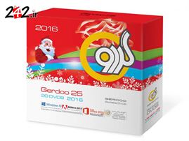مجموعه نرم افزارهای گردو Gerdoo Complete Software Pack v25 - 2016 Edition